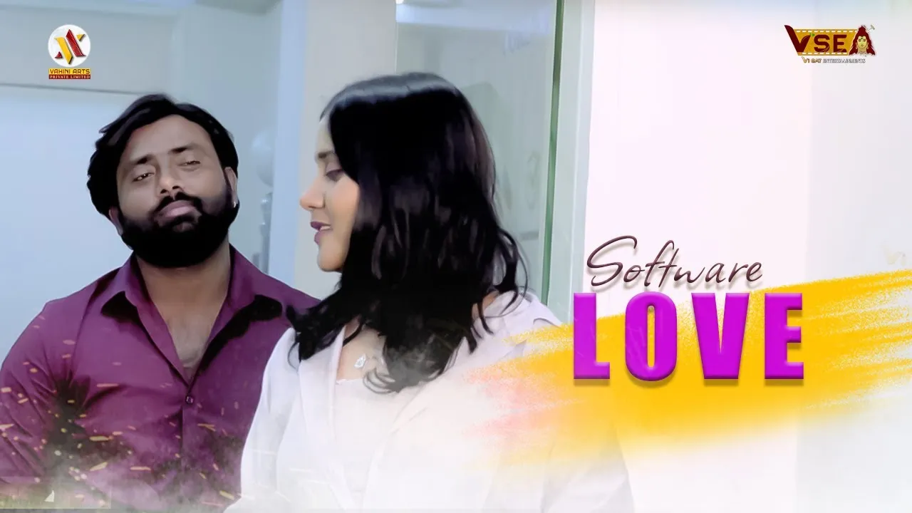 Software Love