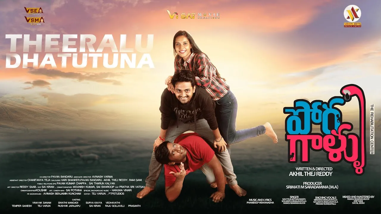 Theeralu Dhatutuna Lyrical Video