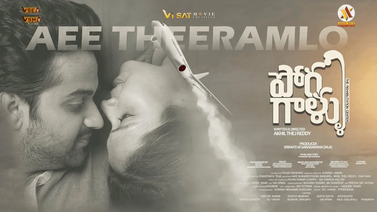 Aee theeramlo Lyrical Video